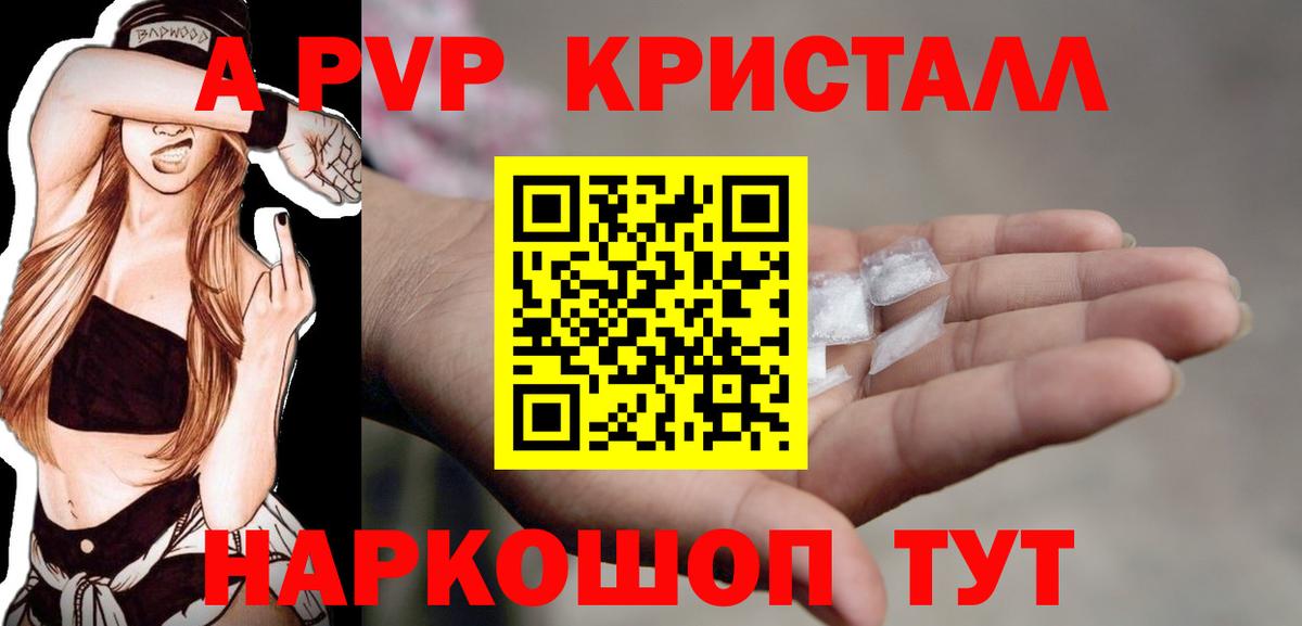 Alpha PVP СК Аша