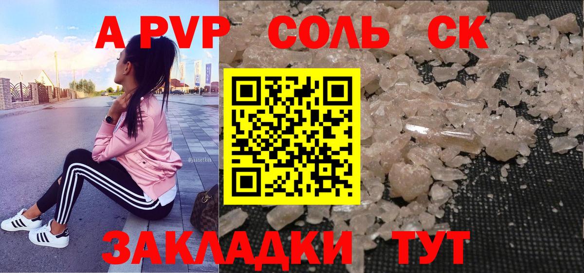 Alpha-PVP СК  Вход с VPN  Альфа ПВП кристаллы  Аша  Alfa_PVP крисы CK 