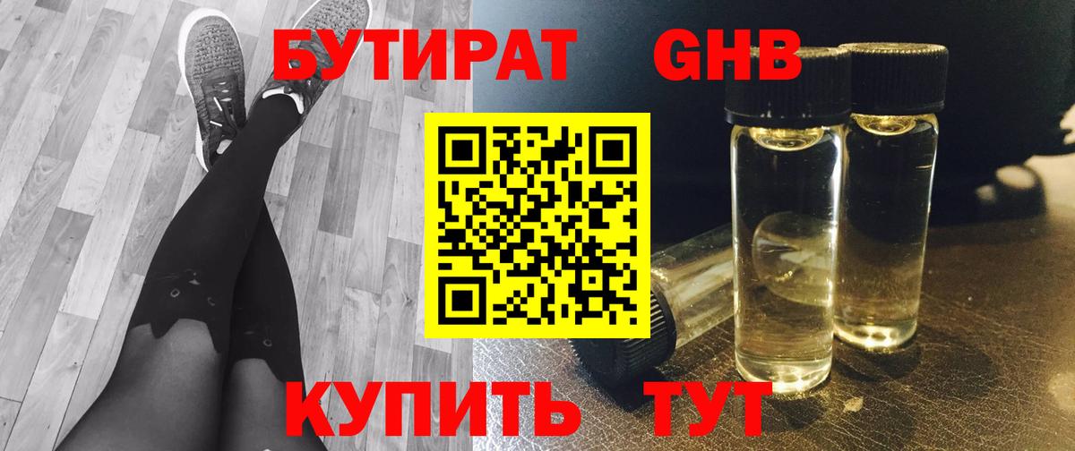Аша  Бутират BDO  Бутират  Вход с VPN 