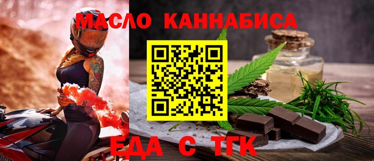 Печенье с ТГК конопля  Вход с VPN  Аша 