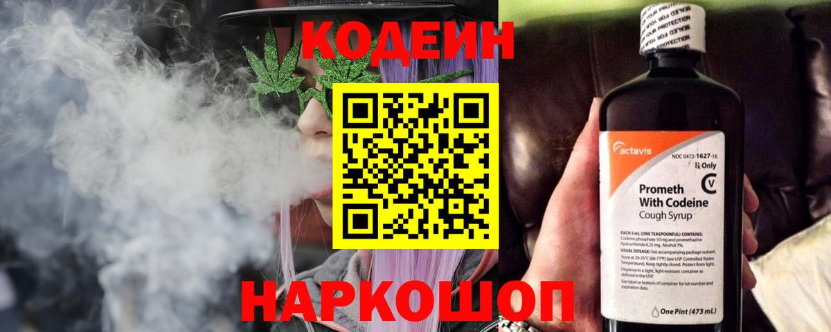 Codein Purple Drank Аша