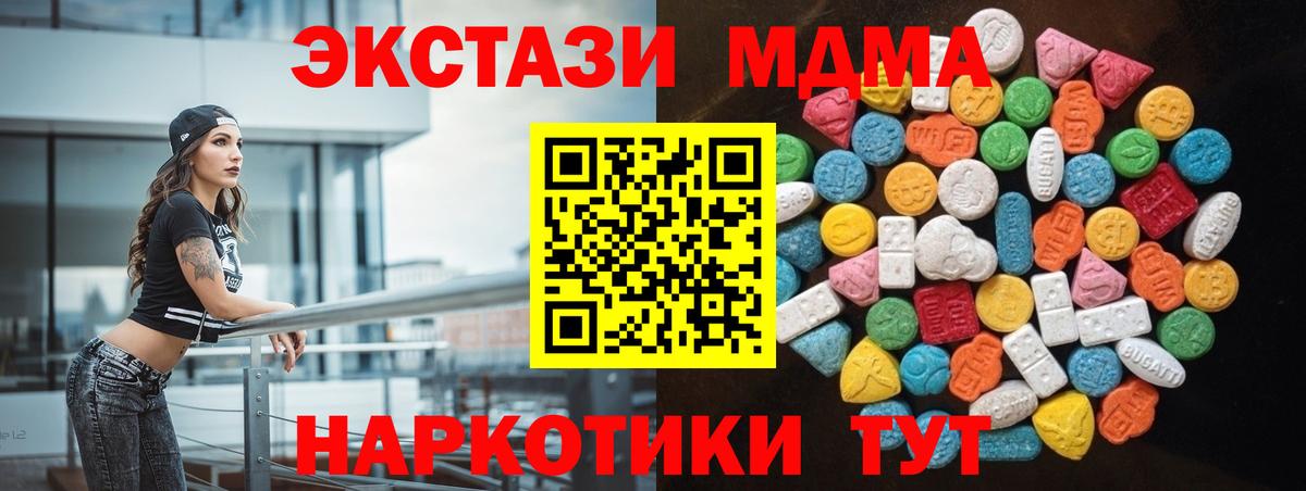 Аша  ЭКСТАЗИ ешки  нарко площадка формула  Экстази бентли  Вход с VPN 