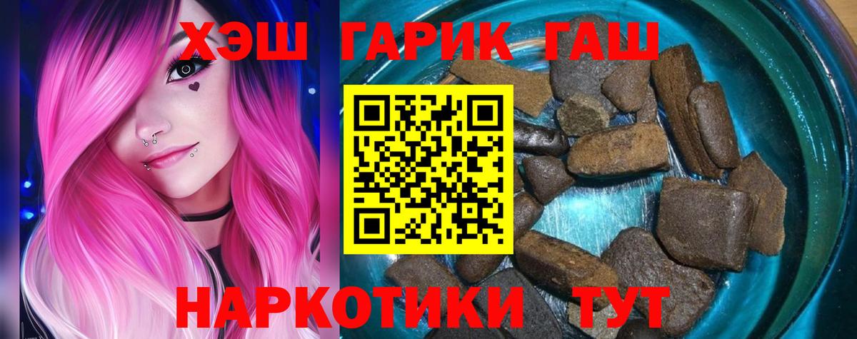 ГАШ AMNESIA HAZE  ГАШИШ Изолятор  Вход с VPN  Аша 