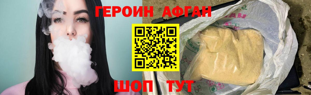 Аша  ГЕРОИН белый  Героин  Вход с VPN 