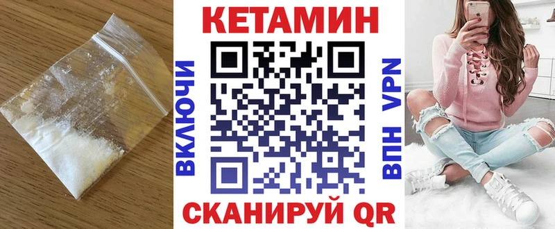 КЕТАМИН ketamine  где найти   Аша 