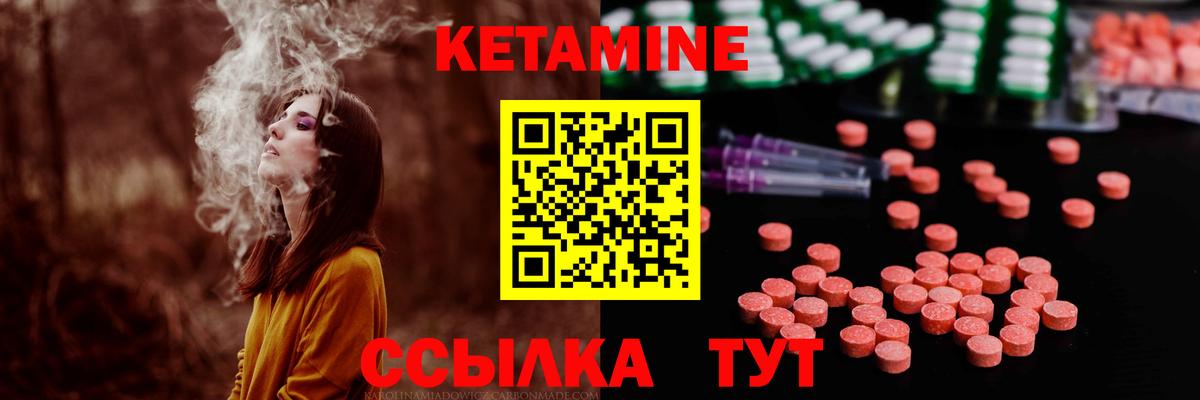 Аша  КЕТАМИН VHQ  Вход с VPN  КЕТАМИН VHQ 