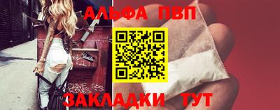 спайс Апшеронск