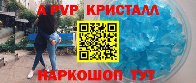 спайс Апшеронск