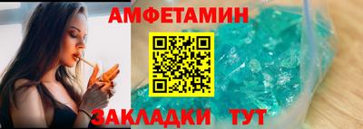 спайс Апшеронск