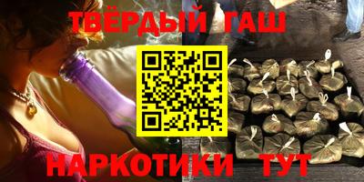 синтетический гашиш Аргун