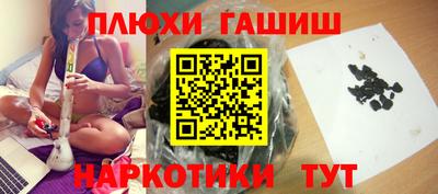 синтетический гашиш Аргун