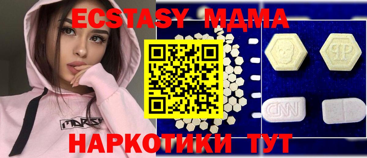 Аша  МДМА  Вход с VPN  МДМА кристаллы  MDMA Molly 