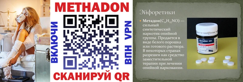 сколько стоит Аша Метадон VHQ