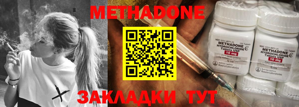 Метадон белоснежный  Вход с VPN  Аша  МЕТАДОН VHQ 