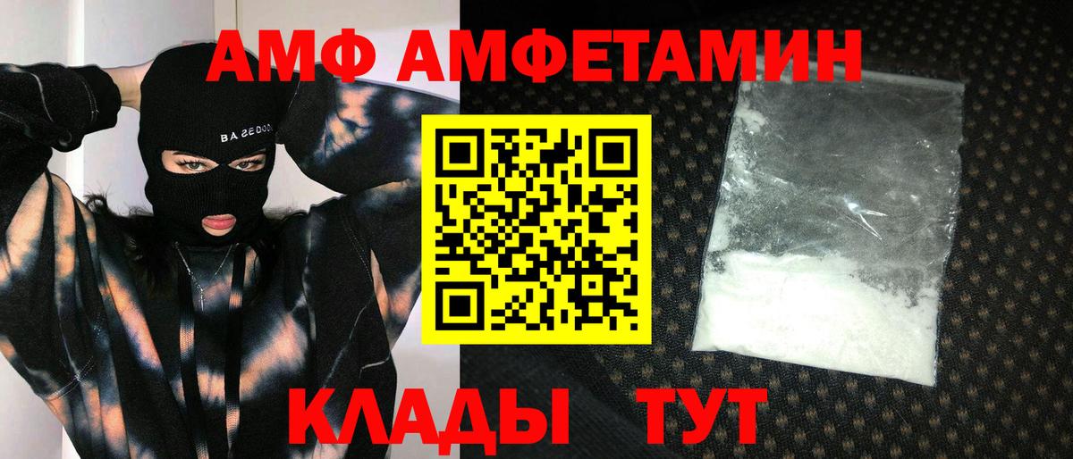 МЕТАМФЕТАМИН пудра Аша