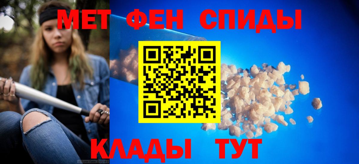 Метамфетамин кристалл  Первитин  Вход с VPN  Аша  Метамфетамин кристалл 