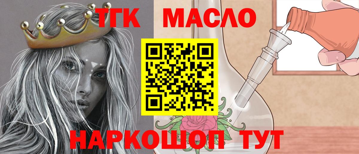 купить   ТГК THC oil  Вход с VPN  Дистиллят ТГК концентрат  Аша 